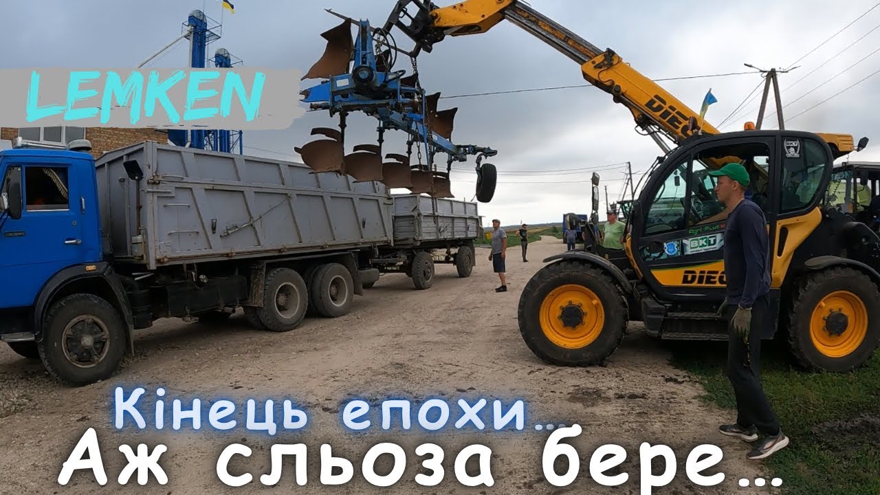 Кінець епохи… Прощання з реліквією… Розпродаж техніки