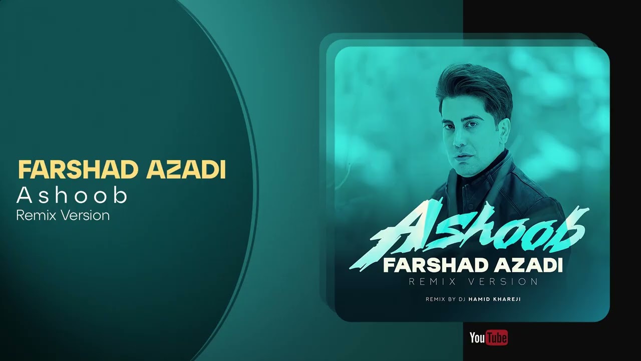 Farshad Azadi - Ashoob (Remix) (Official Audio) | فرشاد آزادی - آشوب (ریمیکس)