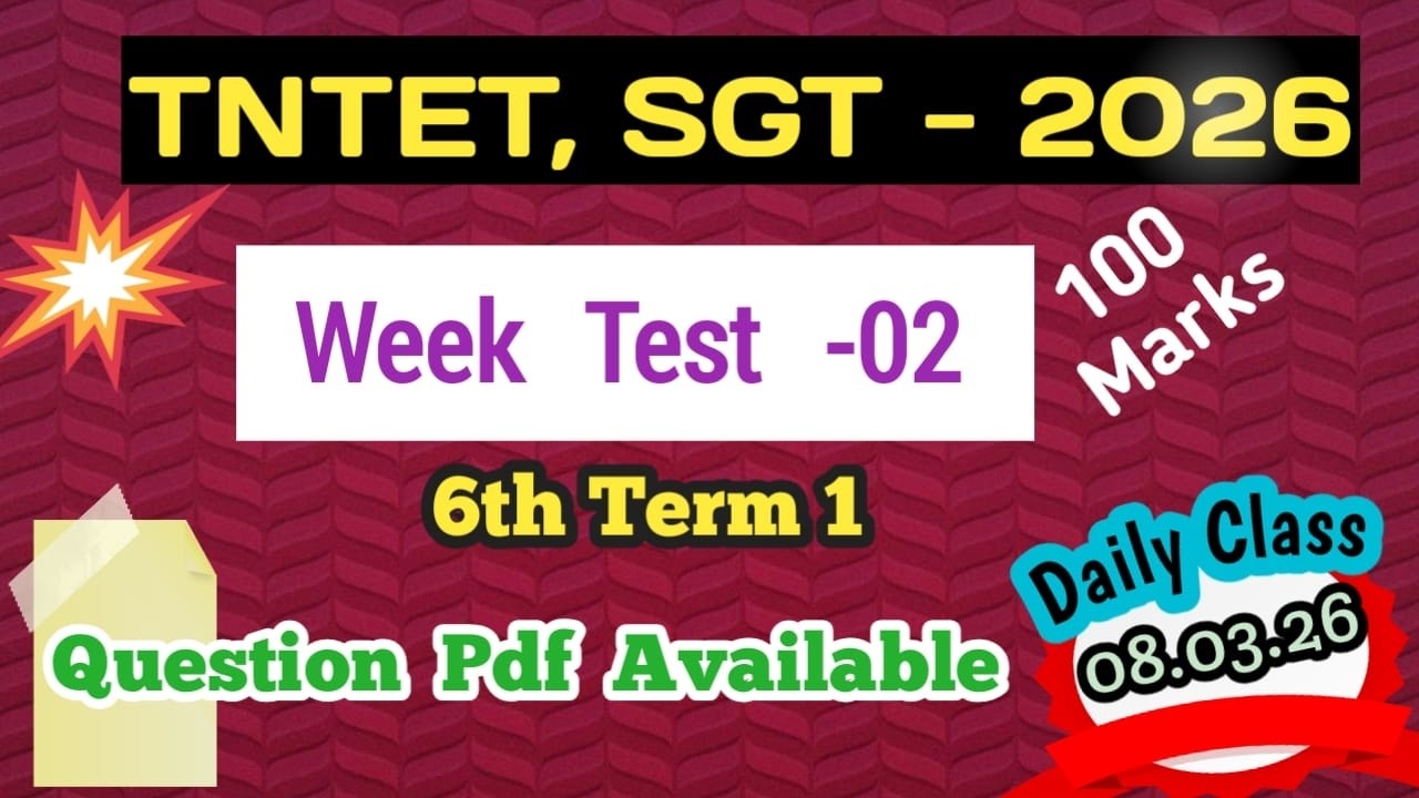 Week Test 02 - TNTET , SGT 2026 / 100 Marks / 6 ஆம் வகுப்பு / 08.03.2026