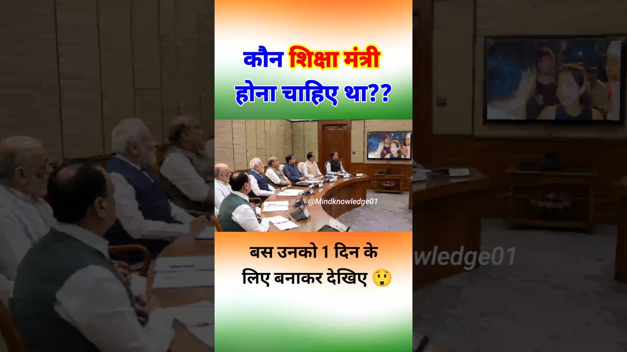 1 दिन शिक्षा मंत्री बनाकर देखो 😱🔥 #khansir #educationminister #trending
