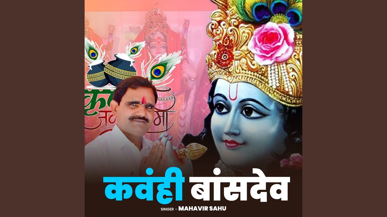 Kanvhi Bansdev