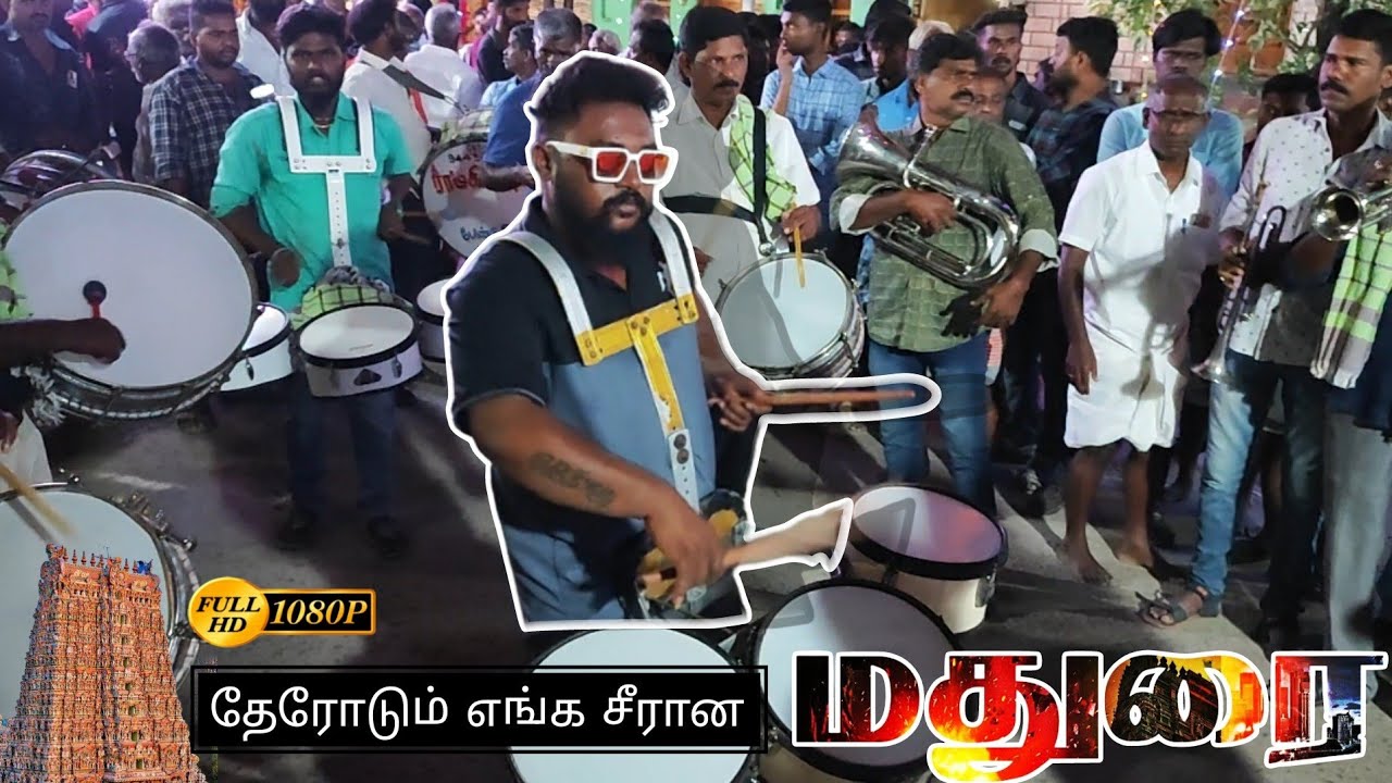 Therodum Enga Seerana  #madurai  🔥⚡🥁🎺 | Ft.Ramakrishna Music Band || Chatrapatti Mulaikkottu | #dclb