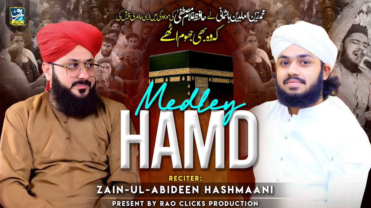 New Medley Hamd || Zain Raza Hashmani || New Kamal Hazri || Ghulam Mustafa Qadri || Rao Production