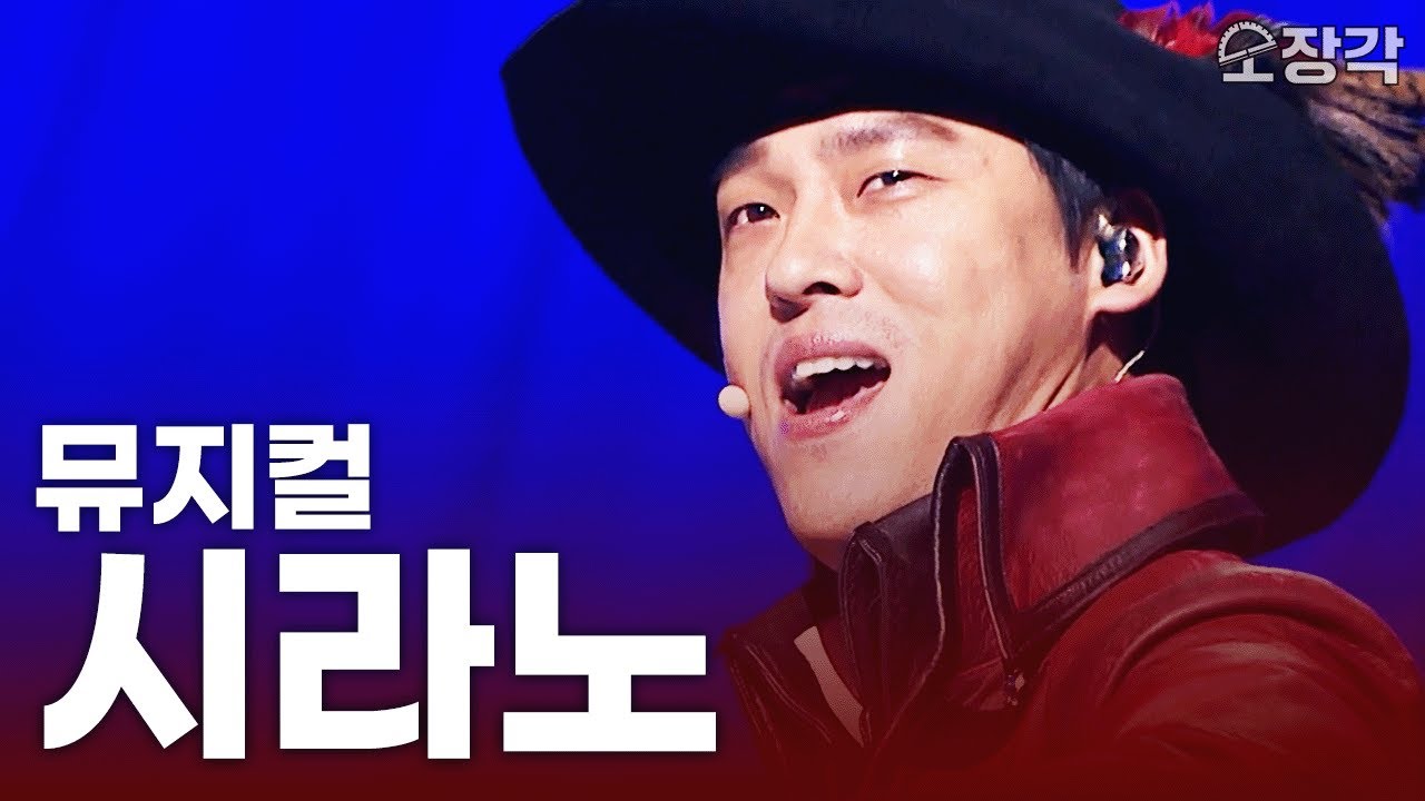 뮤지컬 시라노의 웅장한 감동을 고음질로 그대로! 조형균/나하나/임준혁/최호중/최재림/시라노 앙상블 출연 I 열린음악회 KBS 241222 방송