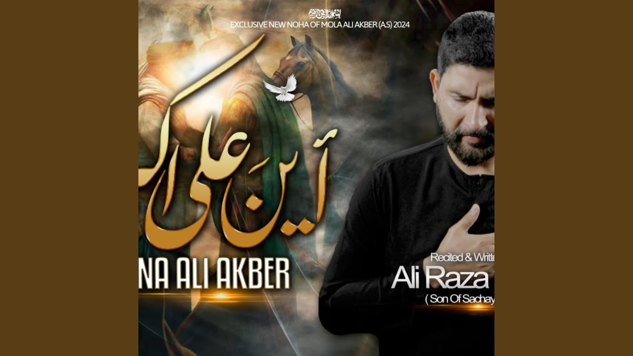 Aina Ali Akbar (Ali Raza Rizvi)