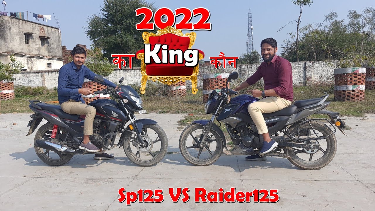 Tvs Raider 125 VS Honda Sp 125 Which Is Best In 2022 Detailed Comparison In Hindi