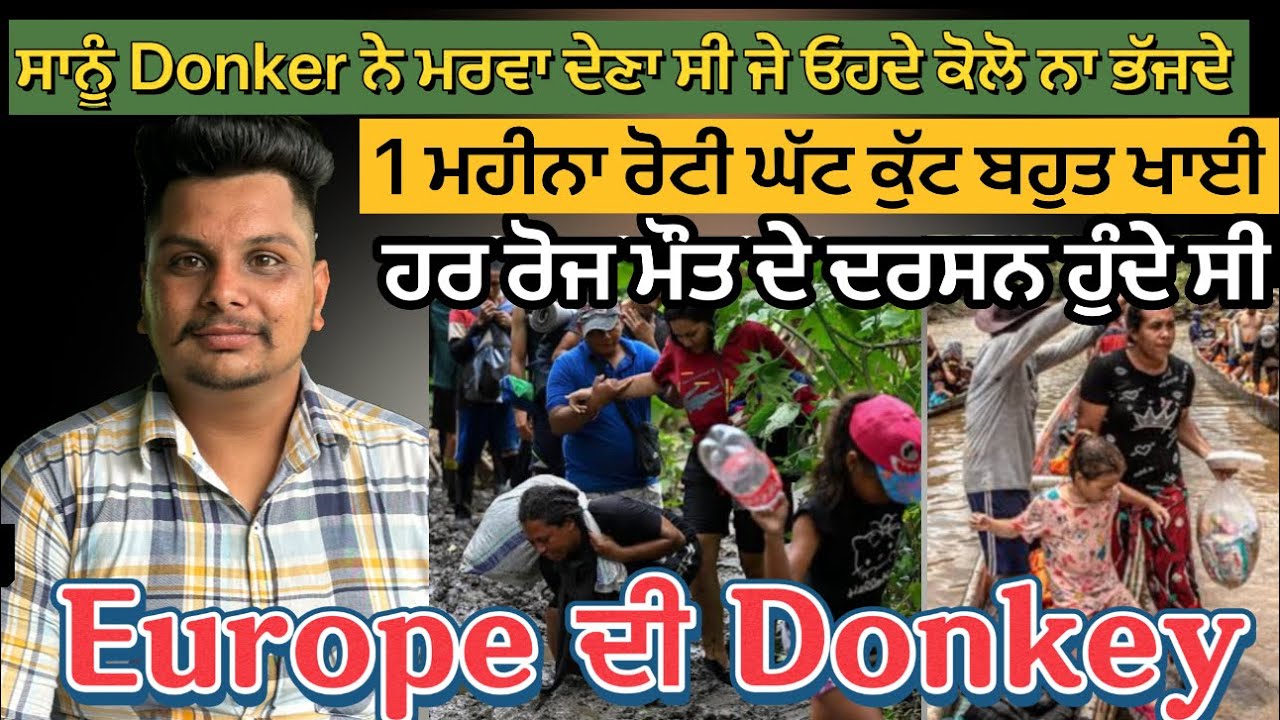 Donkey story Europe 21 ਦੇ ਮੁੰਡੇ ਨੇ ਲਾਈ Europe ਦੀ Donkey #podcasts #usadonkey #punjab
