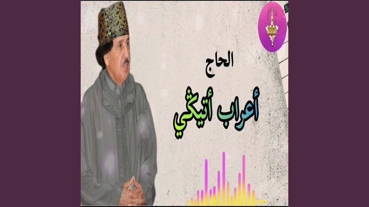 Imtaoun