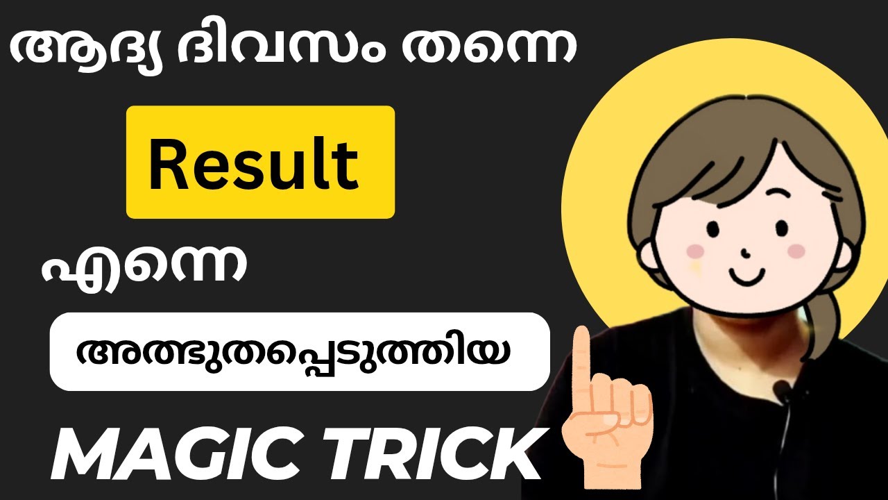 ചൂണ്ടുവിരൽ തന്ത്രം ✨The Magic Trick✨ That Gave Me What I Wanted