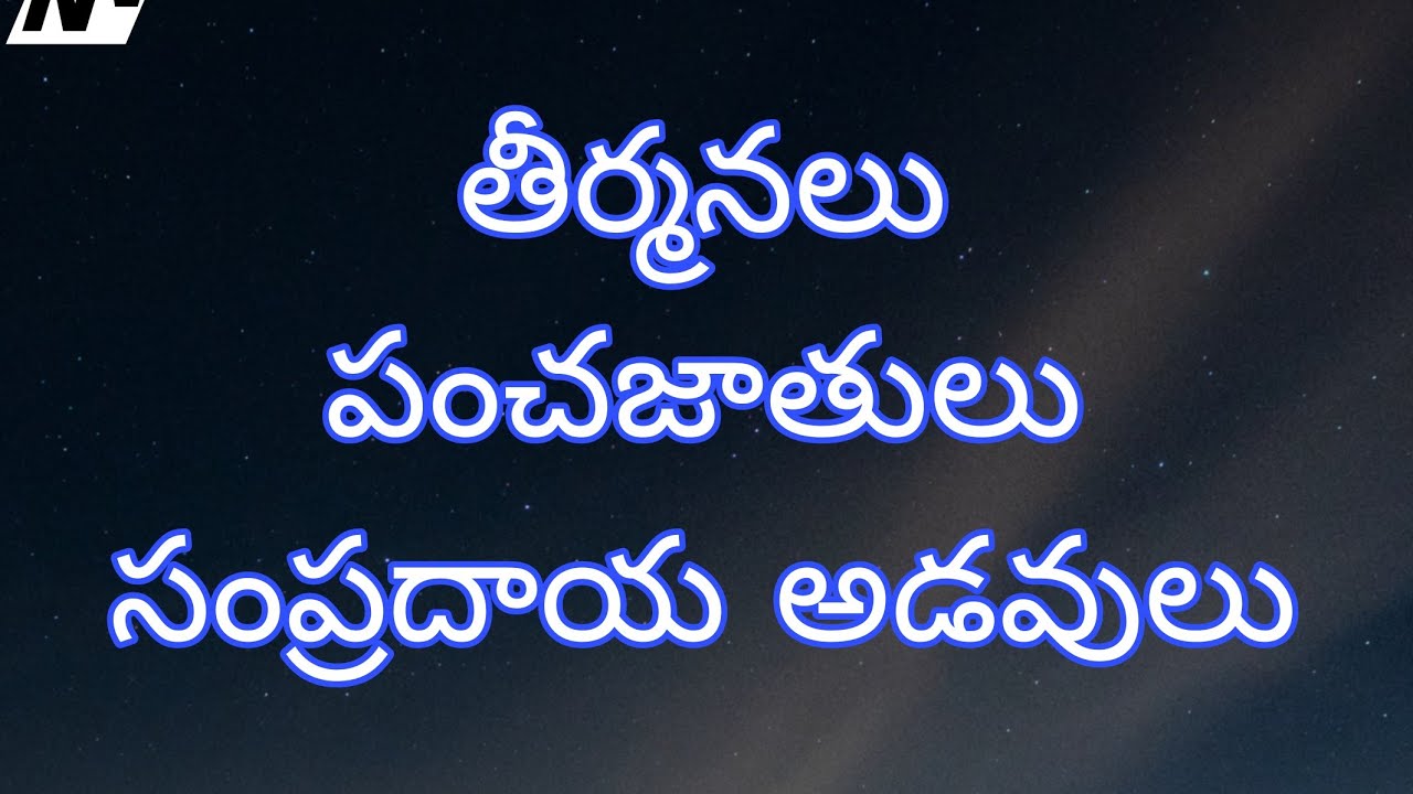 pancha jathulu/thirmanalu/sampradhaya adavulu in Kuchipudi// basic steps in Kuchipudi//panchajathulu