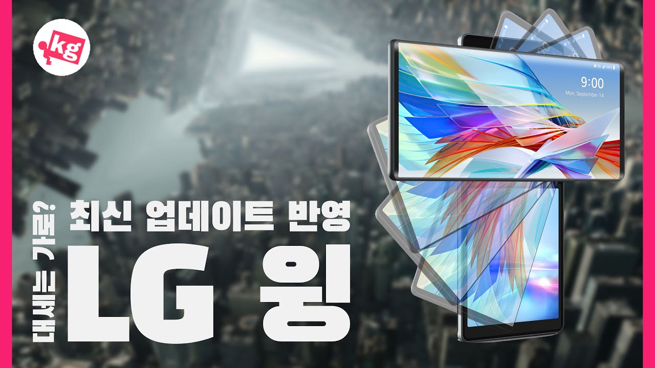 최신 업데이트 반영!! LG 윙 개봉기 [4K]