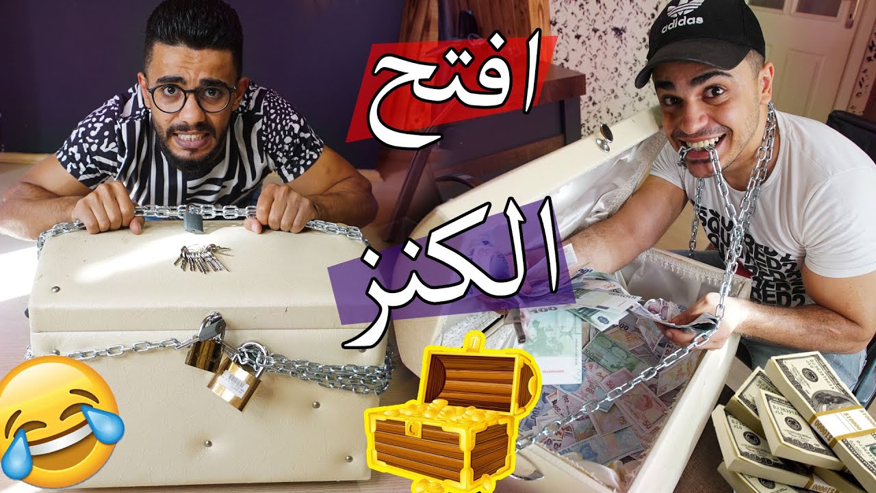 تحدي فتح الكنز واربح كل شيئ ؟؟ شوفوا شو الجائزة !!