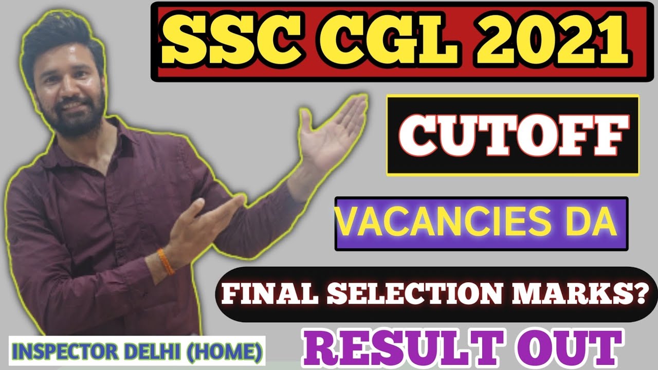SSC CGL 2021 RESULT || FINAL EXPECTED CUTOFF