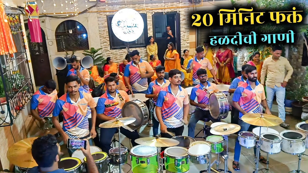 हळदीची सर्व गाणी एकाच Video मध्ये 🎶 | Jogeshwari Beats | Haldi Show 2026 | Mumbai Benjo Party 2026