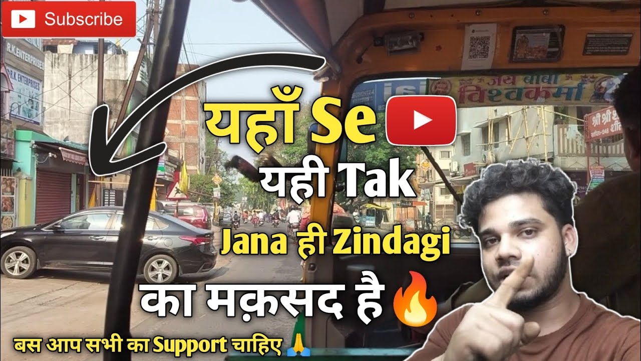🔥 यहां से यहां तक जाना ही जिंदगी का मक़सद है || 🔥 The purpose of life is to go from here to here.