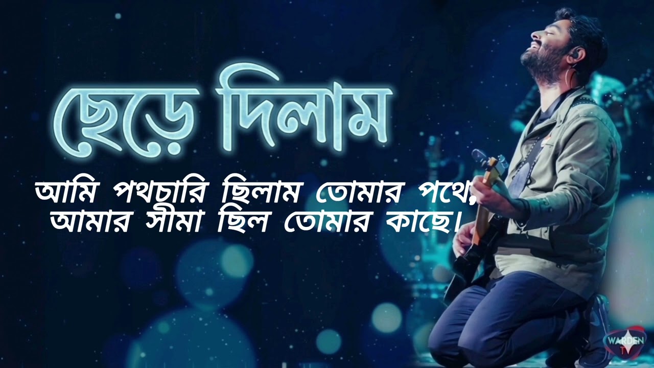Chhod Diya// bangla// ছেড়ে দিলাম// sad song//দুঃখের গান // Arijit Singh//আরিজিত সিং//Warden TV
