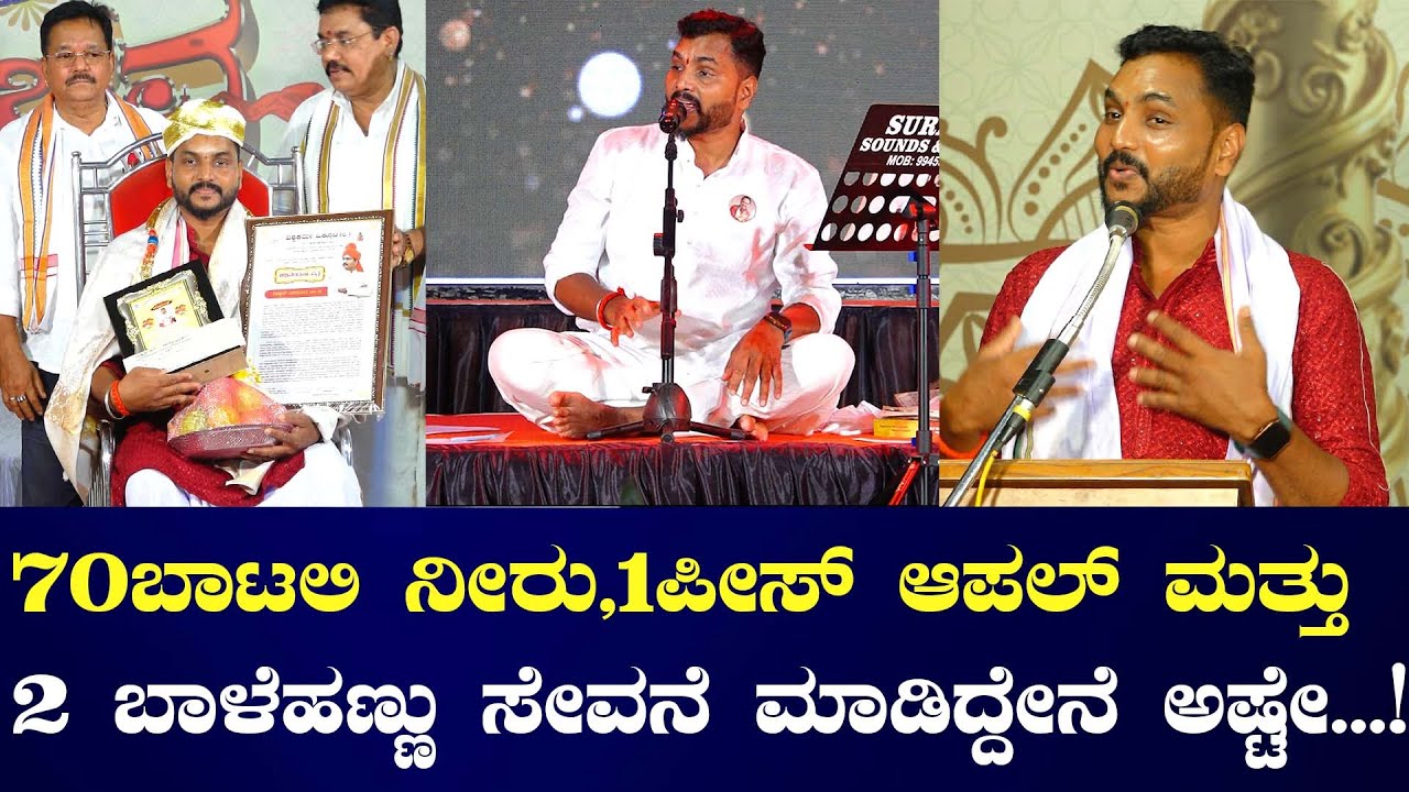 Yashwanth M.G. World Record l SP Balasubramanyam l Times of karkala