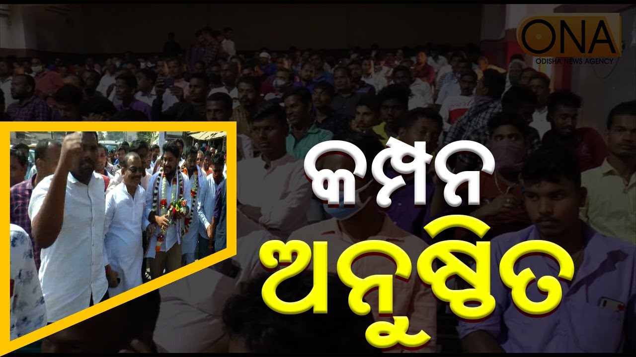 Student Rights Student Rally &lsquo;Vibration&rsquo; is held At Jajpur || 12th February 2021 || ONA khabar