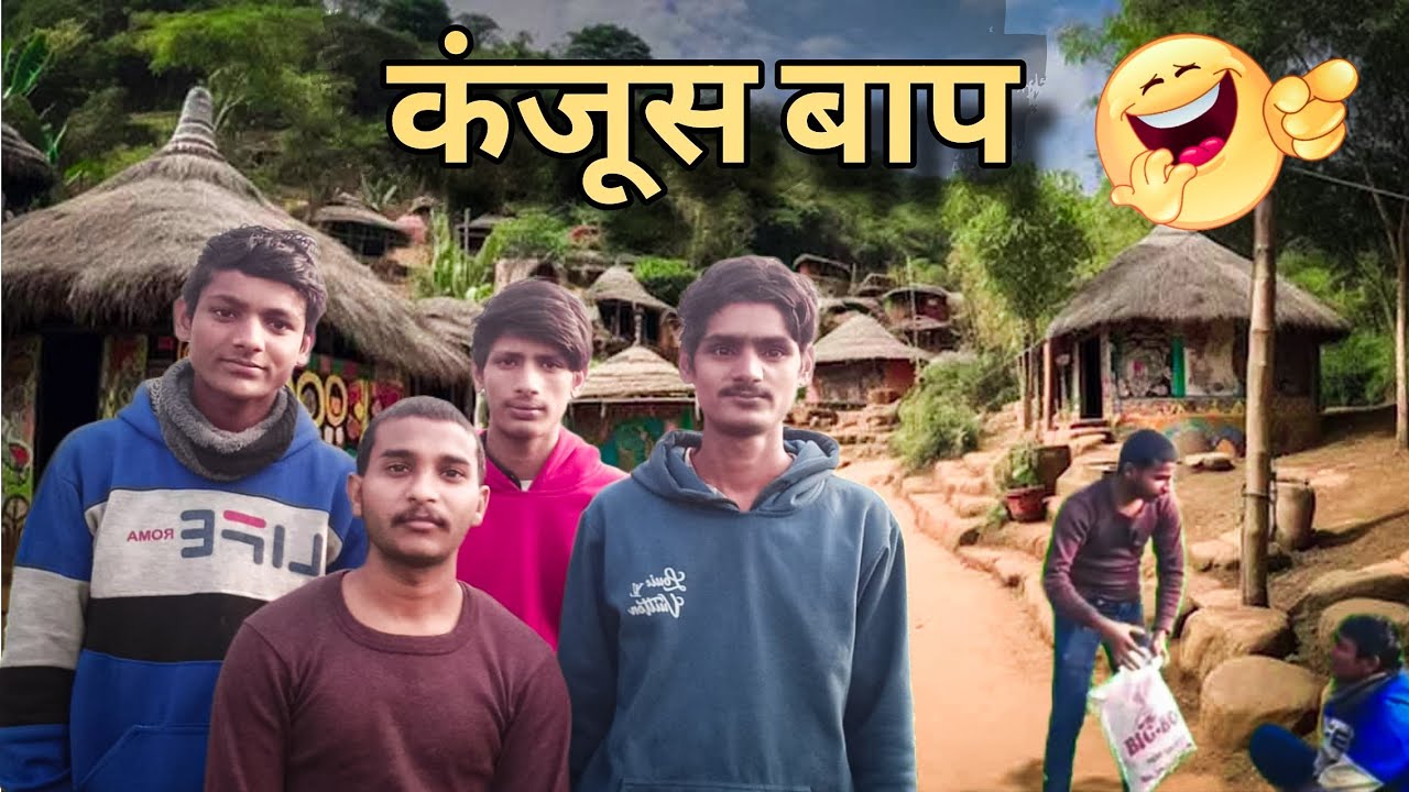 दुनिया का सबसे कंजूस बाप! 😂 | Comedy video | #surajteamfatteybaaz