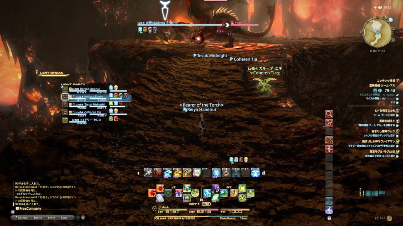 [FF14] 霊峰踏破 ソーム・アル [学者]