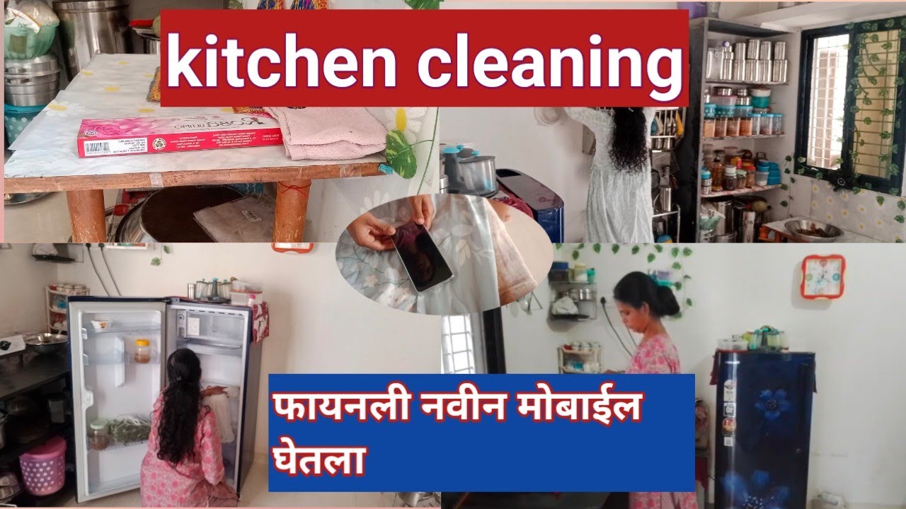 😊शेवटी नवीन मोबाईल घेतला, 🤦रविवार असल्यामुळे खूप गर्दी असते, आज किचन क्लीन केलं/My daily routine 🙏