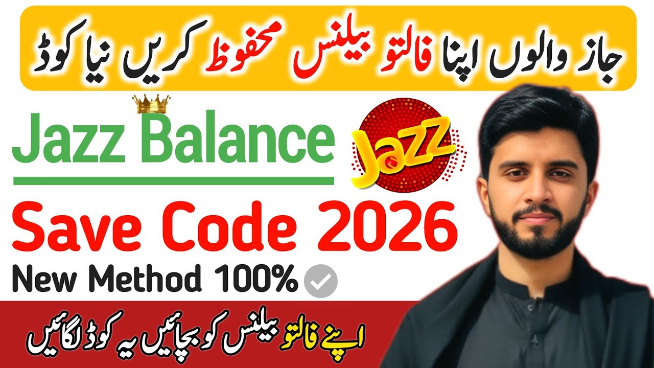 How to Save Jazz Balance 2026 | Jazz Balance Save Code | Mirza Technical