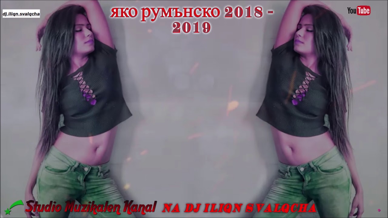 NEW! ЯКО РУМЪНСКО 2018 - 2019 ''МНОГО ЯК ХИТ''  / ROMUNSKO 2018 - 2019 ''NEW HIT'''
