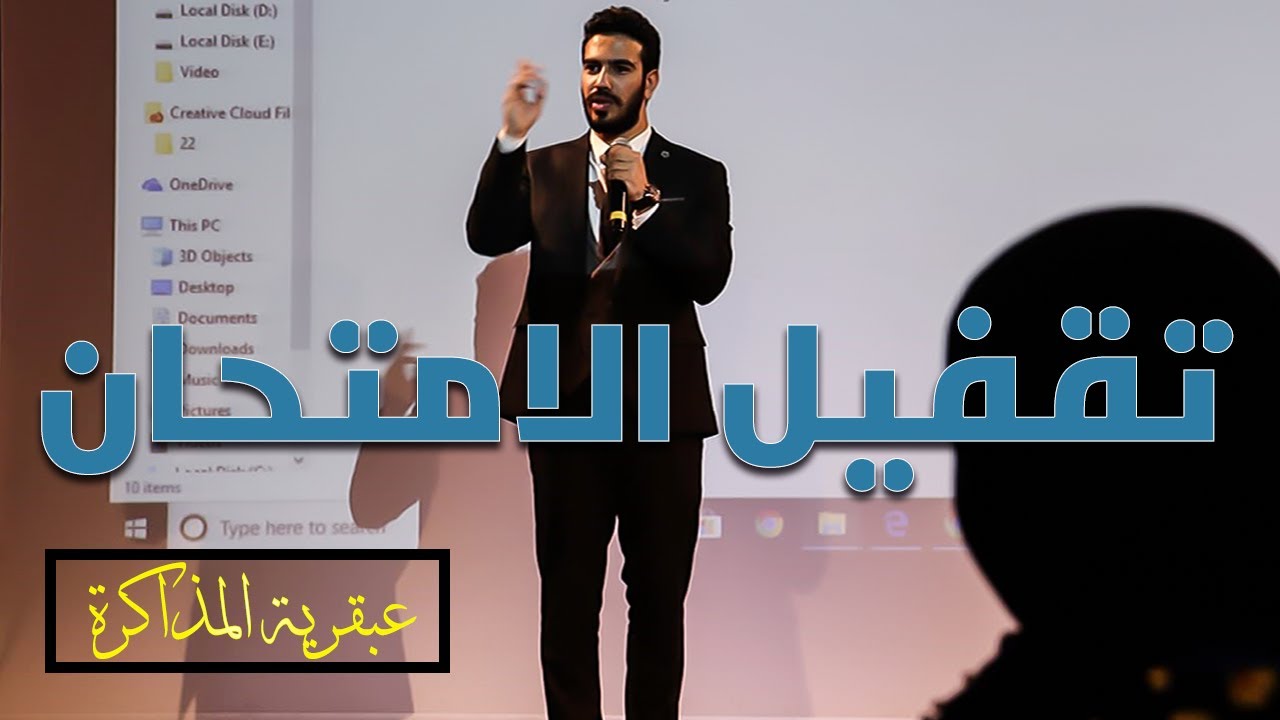 فن تقفيل الامتحان #عبقرية_المذاكرة