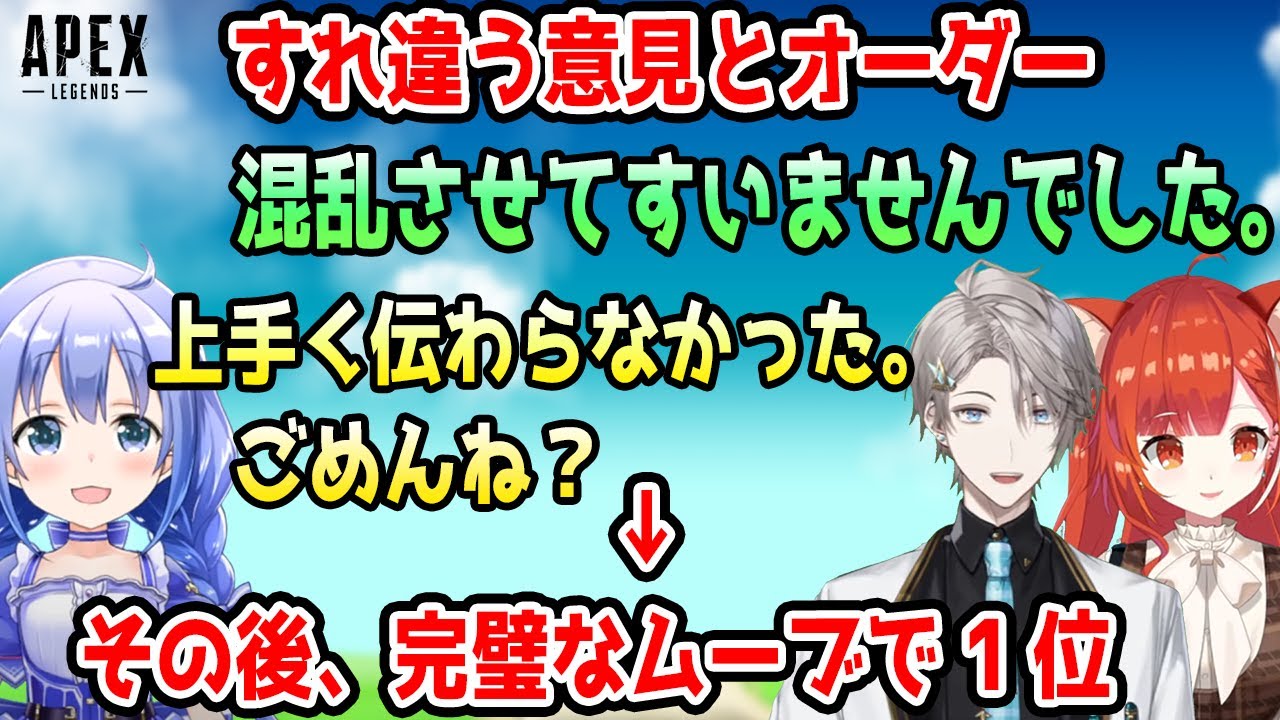 【V最協】思うように行かないオーダーとすれ違う意見→即修正して完璧なムーブでチャンピオンを決めるかぷちーの【勇気ちひろ/ラトナ・プティ/甲斐田晴/にじさんじ/切り抜き/APEX】