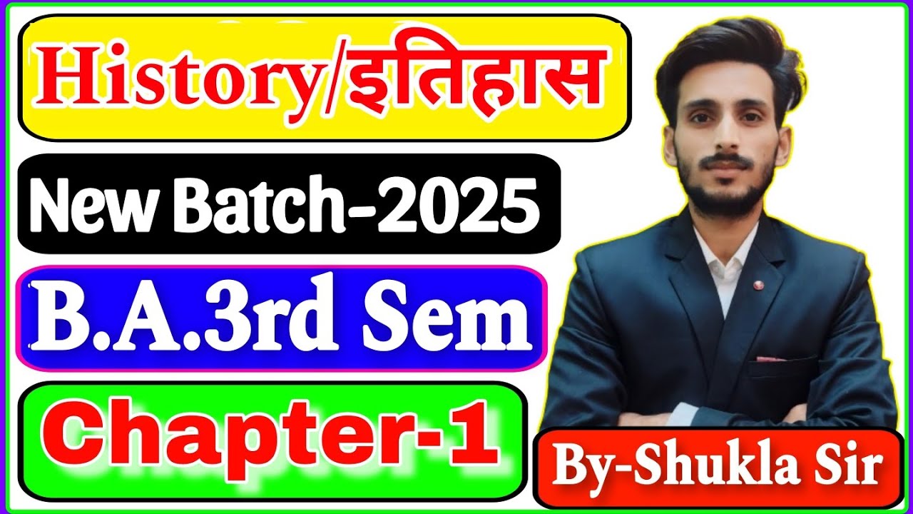 History ba 3rd semester-2025 | chapter-1: भारत मे पुर्तगाली कंपनी का आगमन एवं पतन | इतिहास | History