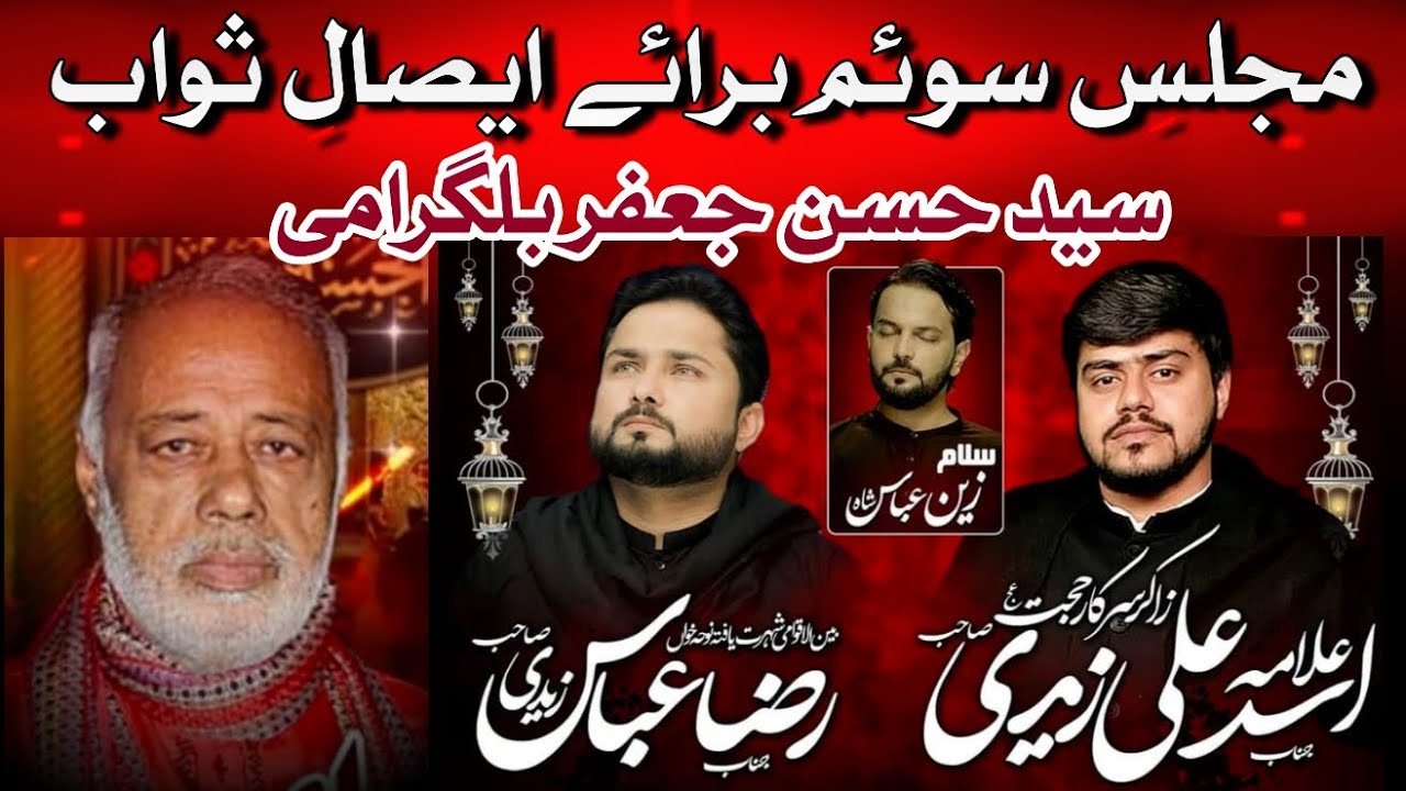 Majlis e Soyam Syed Hasan Jaffar Bilgirami || Allama Syed Asad Ali Zaidi || Syed Raza Abbas Zaidi