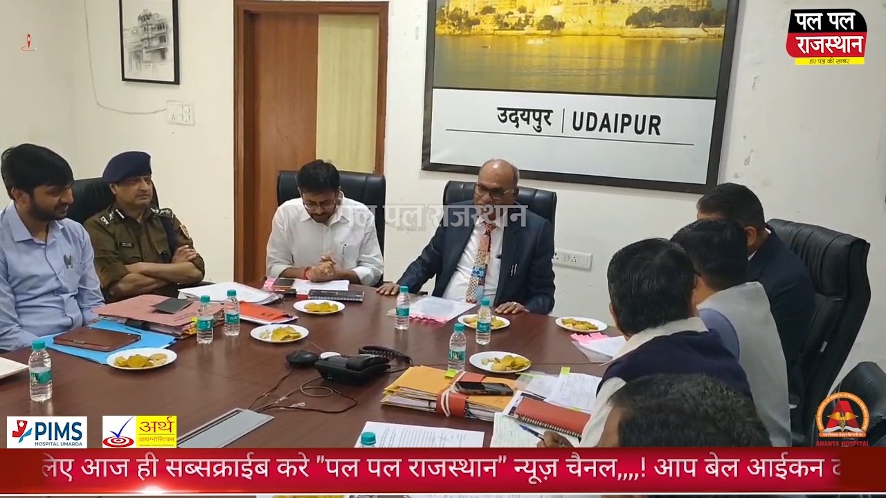 उदयपुर पहुंचे राज्य लोकायुक्त जस्टिस प्रताप कृष्ण लोहरा, लंबित शिकायतों पर कसा शिकंजा