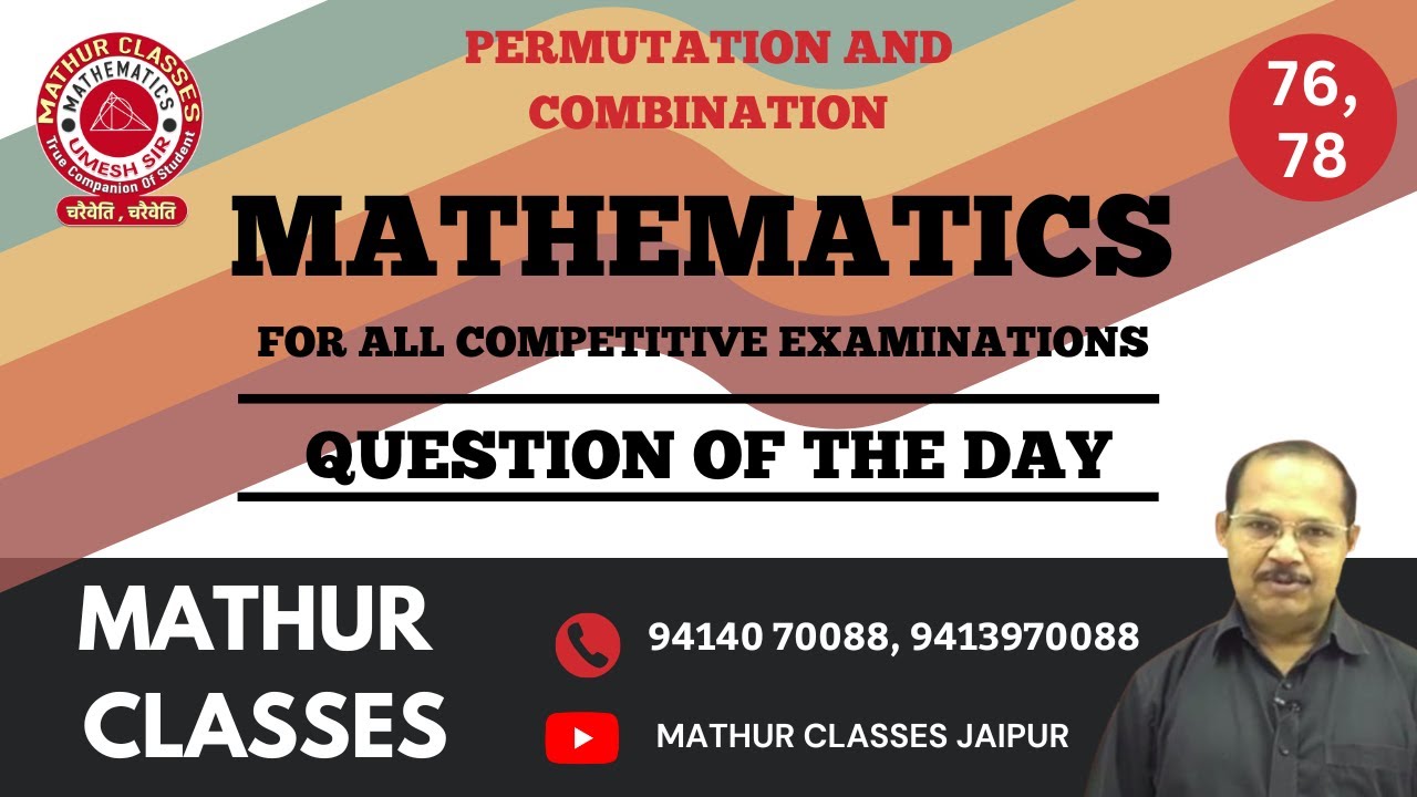 Solution Permutation and Combination || Question of the Day and Solution of  76,78 || Mathur Classes