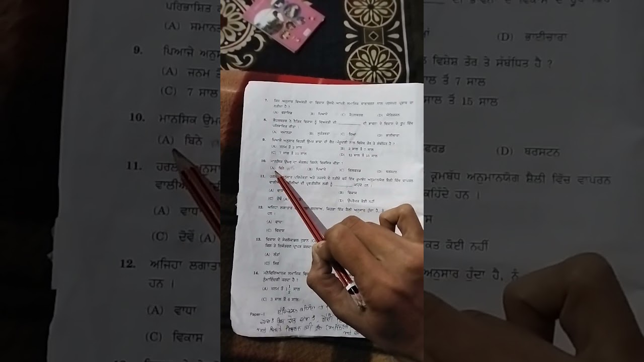 pstet previous paper (24 December, 2021) question 8-11