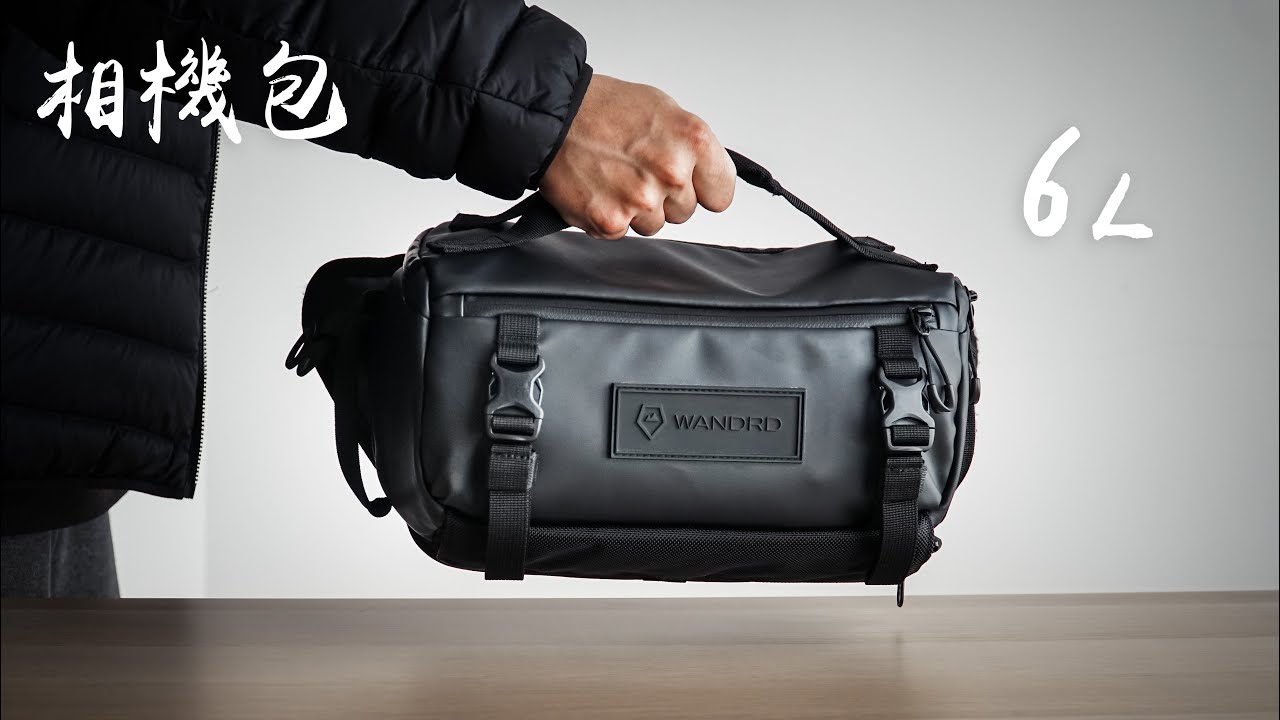 適合輕裝攝影師的相機側背包｜ Wandrd Roam Sling 6L｜開箱評測｜Review｜2023相機包推薦