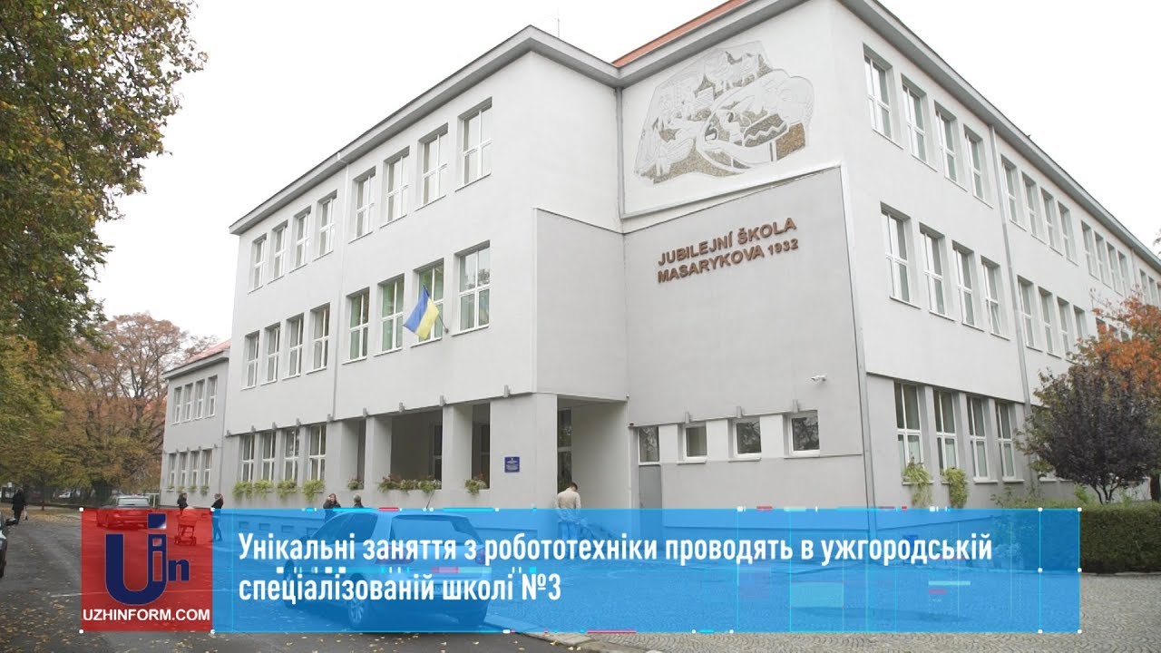 Унікальні заняття з робототехніки проводять в ужгородській спеціалізованій школі №3
