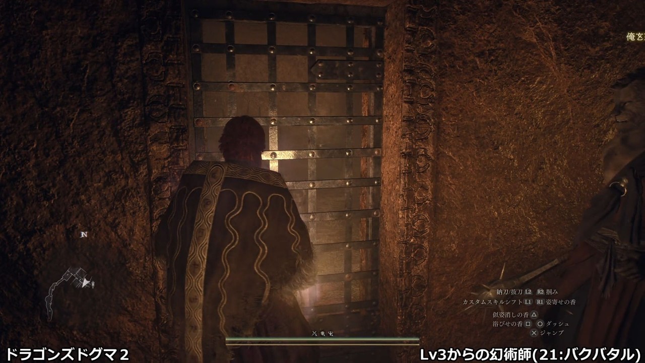 ドラゴンズドグマ２ - Lv3からの幻術師(21:バクバタル)