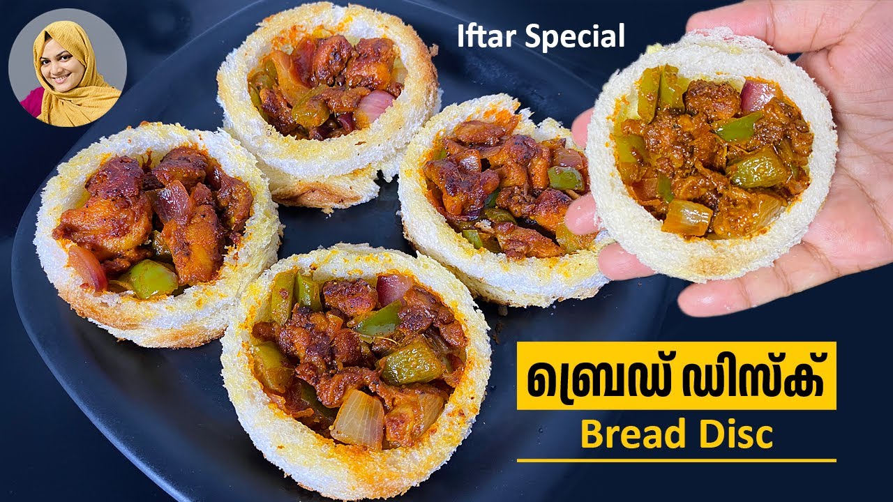 ബ്രെഡ് കൊണ്ട് നോമ്പ്  തുറക്കായി ഉണ്ടാക്കാം എളുത്തിൽ നല്ല രുചിയൂറും ബ്രെഡ് ഡിസ്ക്  / Iftar Snacks