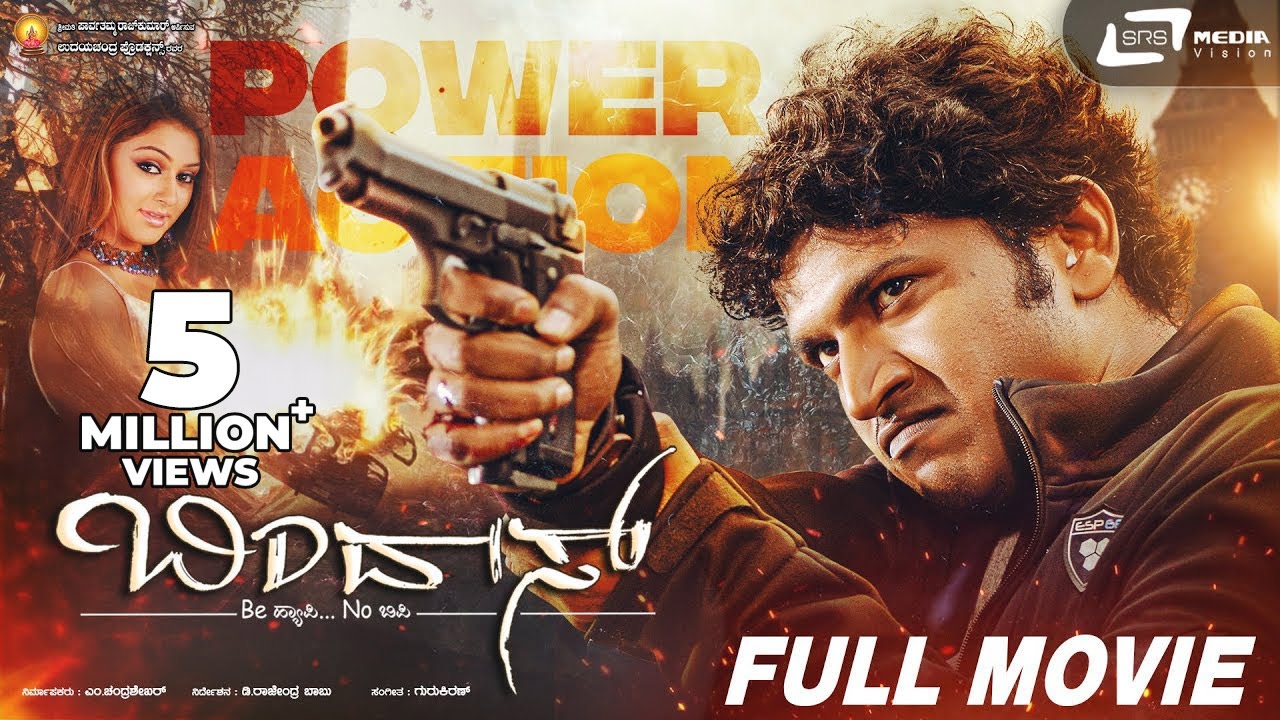 Bindas | ಬಿಂದಾಸ್ || Kannada Full Movie || Puneeth Rajkumar || Hannsika Motwani || Action Movie ||