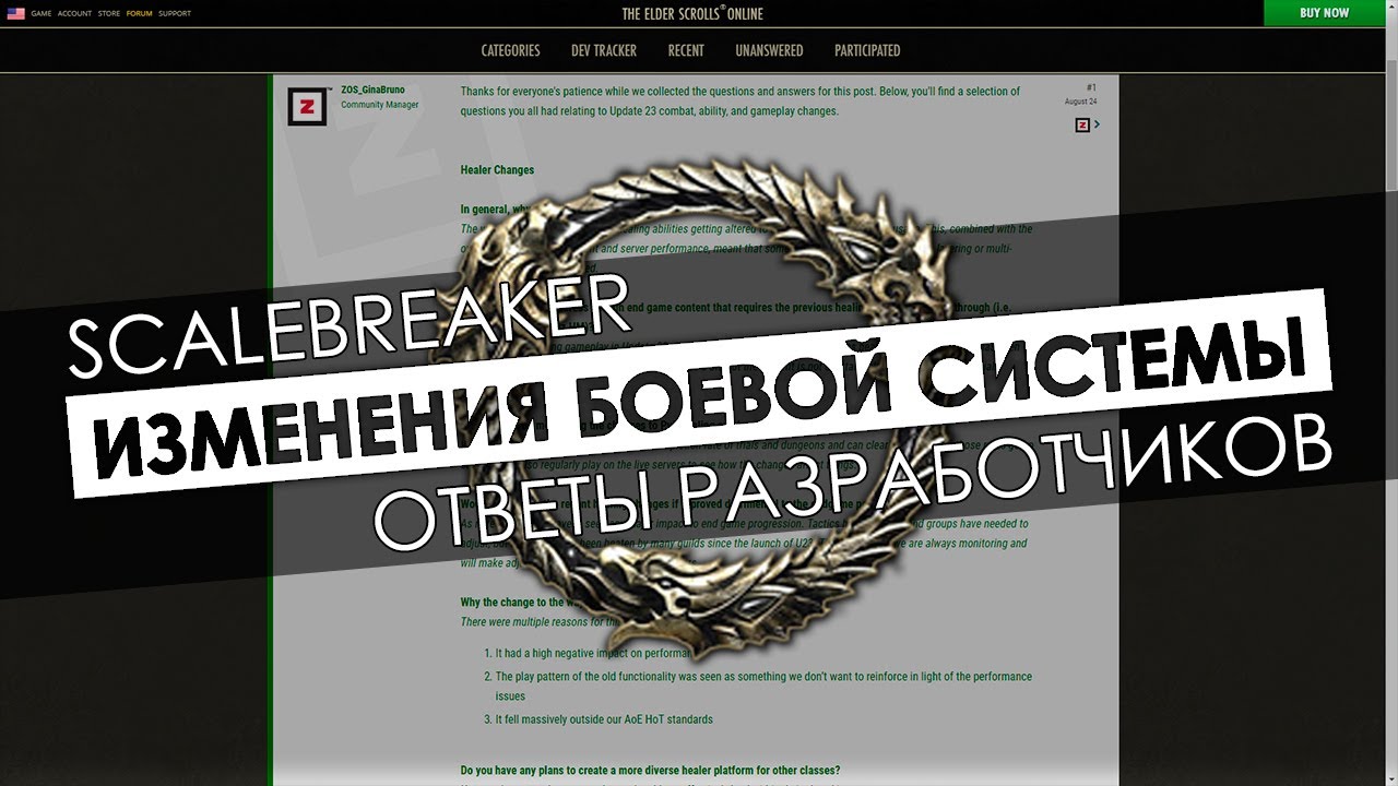 Scalebreaker: изменения боевой системы - ответы разработчиков | The Elder Scrolls Online