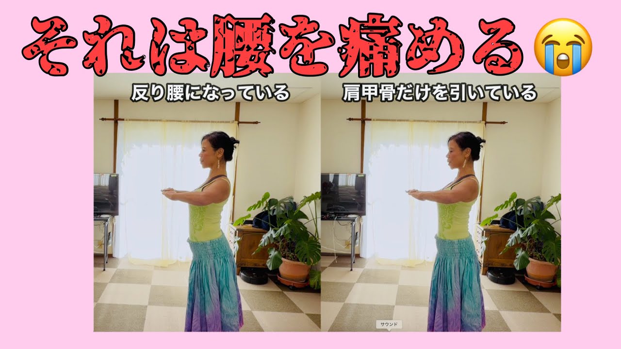 肩甲骨を引くと...反り腰になる人へ！