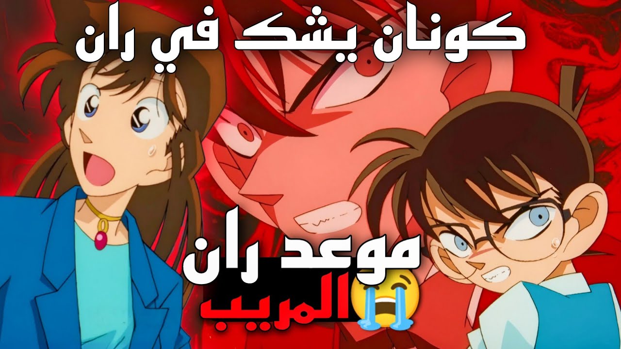 المحقق كونان ملخص الحلقة 32 !! الموسم الاول !!