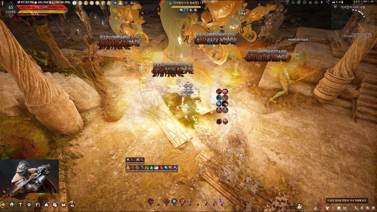 검은사막 가이핀 전승워리어 BDO Gyfin Succession Warrior