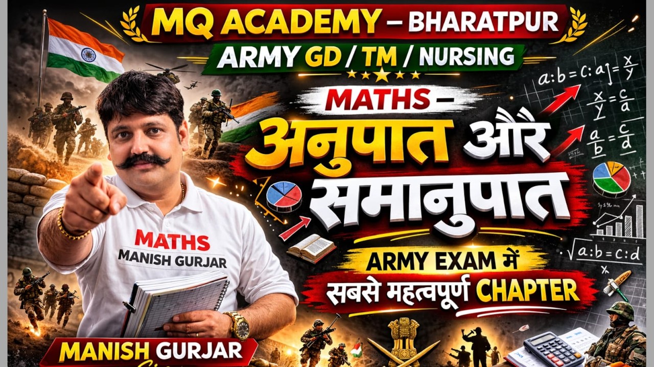 ARMY GD / TM Manish Gurjar #armybharti2026 #agniveerarmy #army2026#armyupdate #mqacademy
