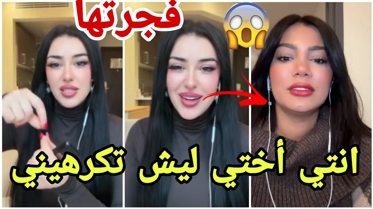  شاهيناز واخيرا تفجرها وتواجه بشأن مشاكلها مع ايمان وتكشف المستور عن السر وراء خناقتهم مارح تصدقو😱