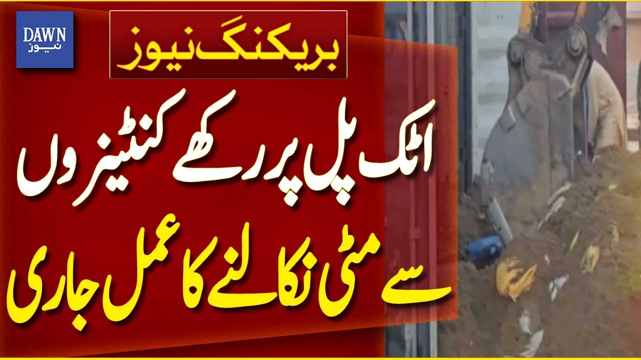 Attock Bridge | Soil Removal from Containers Continues | Breaking News | Dawn News