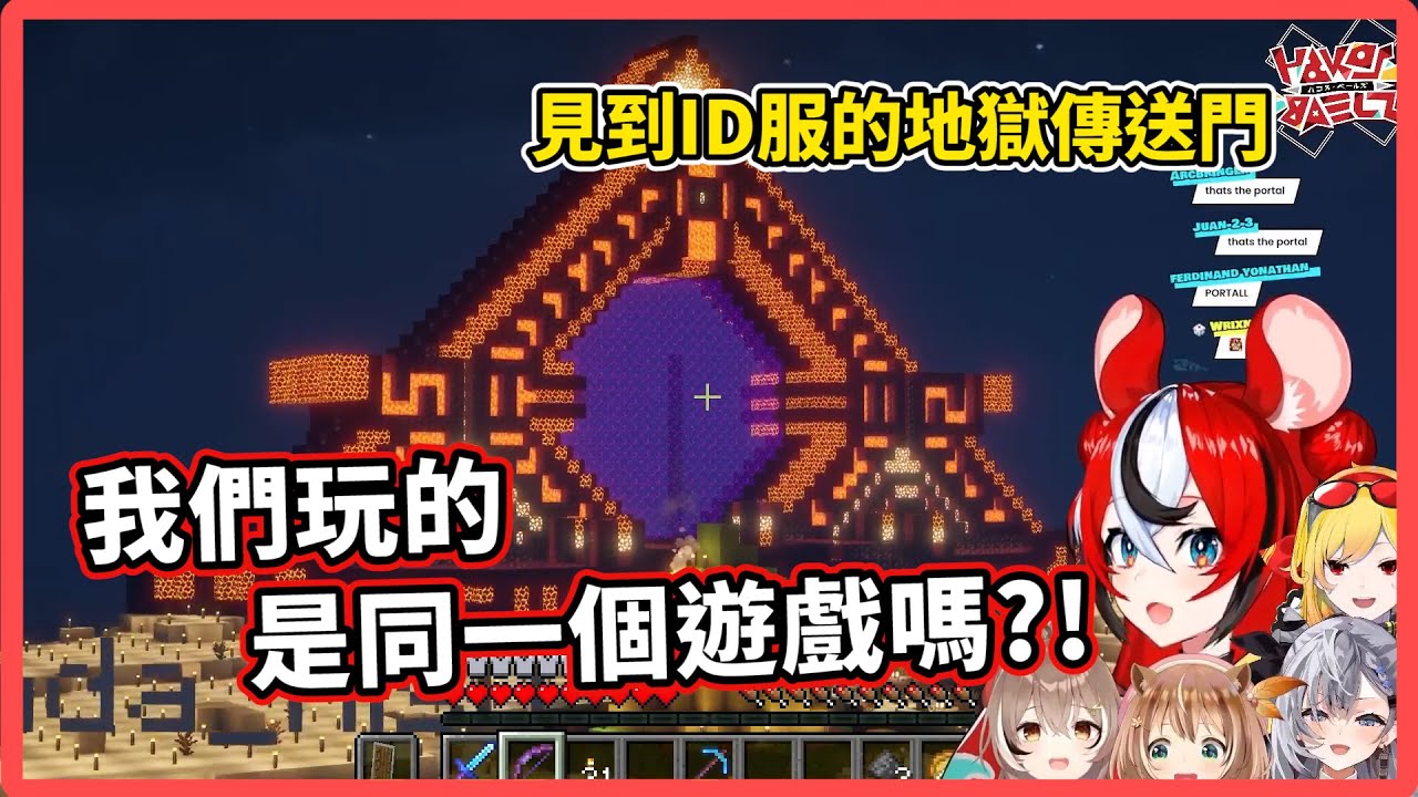 Bae和Mumeiur見到ID地獄傳送門後簡直不敢相信他們玩的是同一款遊戲