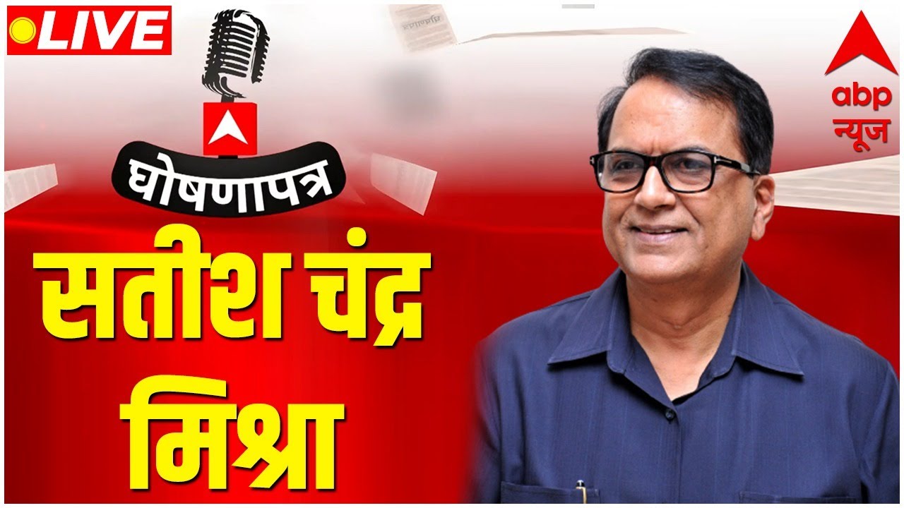 Satish Chandra Mishra Interview: UP Election में कहां हैं Mayawati और BSP? कौन है उनका उत्तराधिकारी?