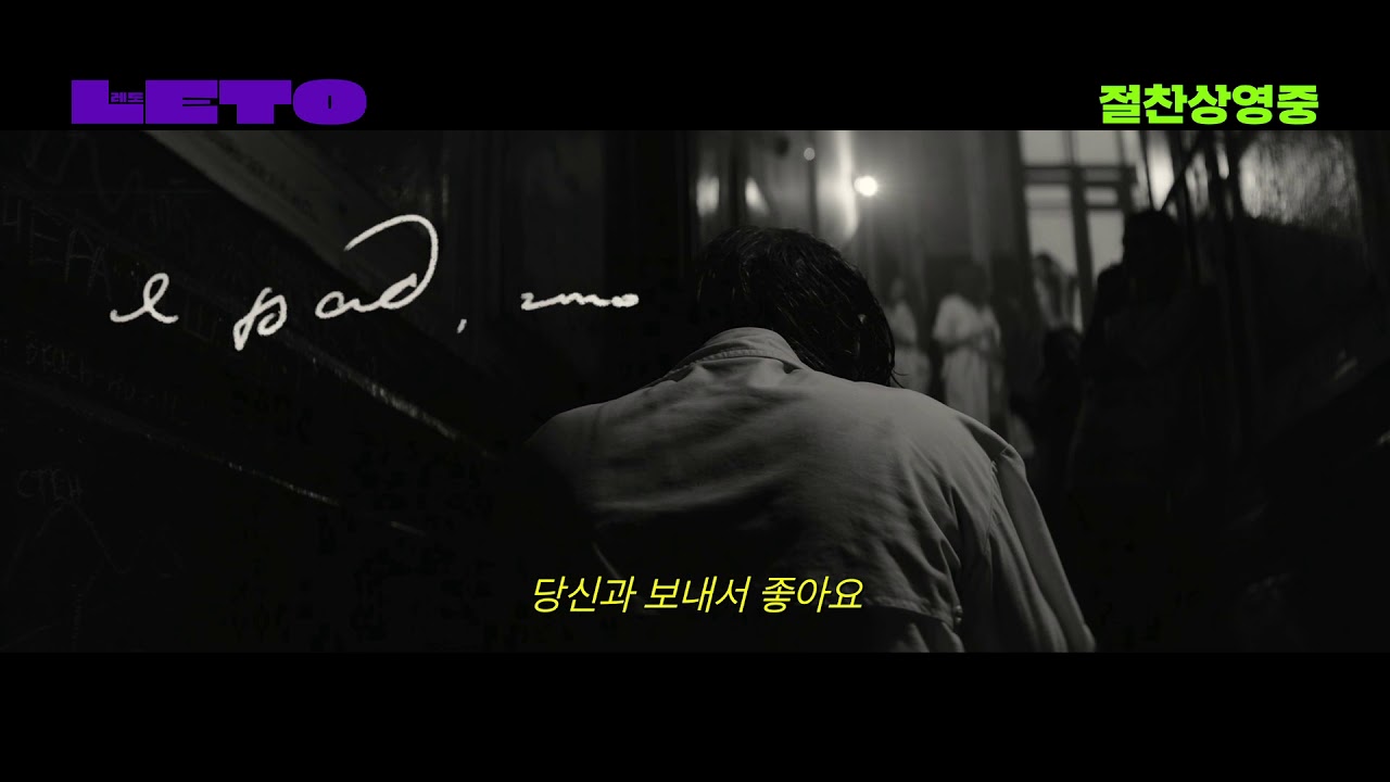 [레토] Perfect Day MV