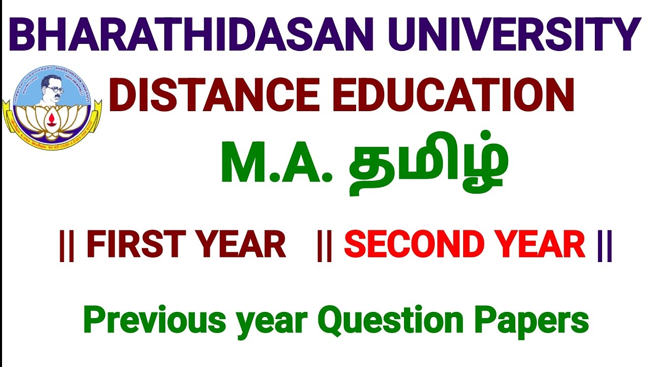 M.A. Tamil Question Papers - Bharathidasan University Distance Education